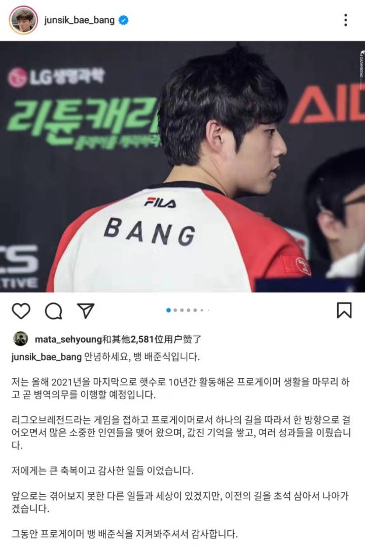  电竞传奇选手宣布退役告别赛场  