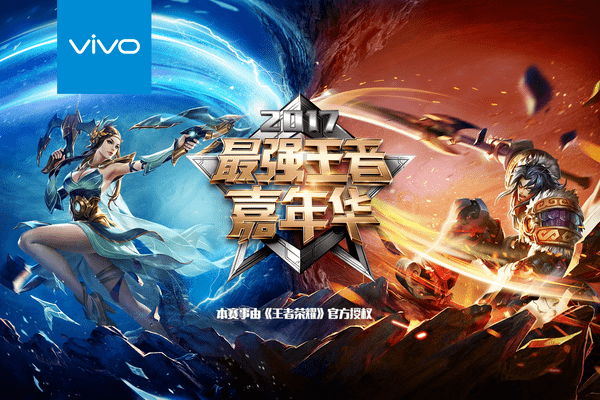  电竞跨界联动开启全新竞技纪元